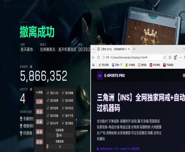 三角洲外挂有那些透视自瞄效果